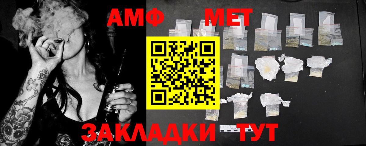 АМФЕТАМИН 98% Донецк