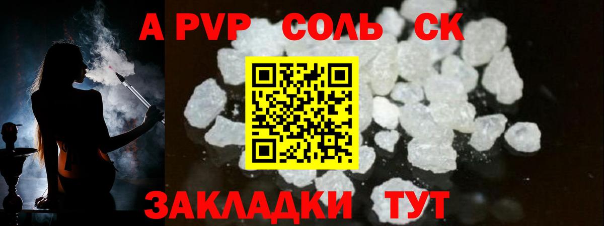 APVP мука Донецк