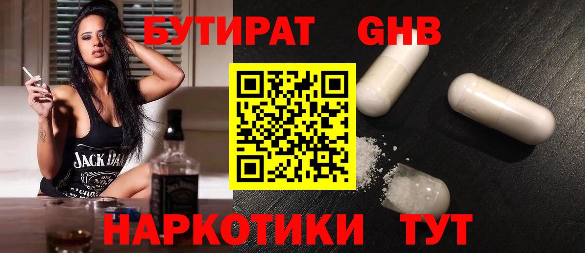 Донецк  Бутират бутик  Бутират  Вход с VPN 