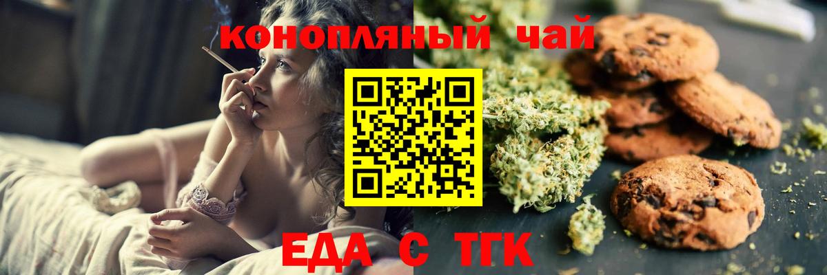 Еда ТГК марихуана  Вход с VPN  Донецк 