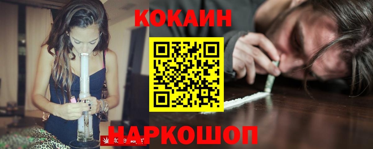 Кокаин 98%  Cocaine FishScale  Кокаин  Донецк  Вход с VPN 