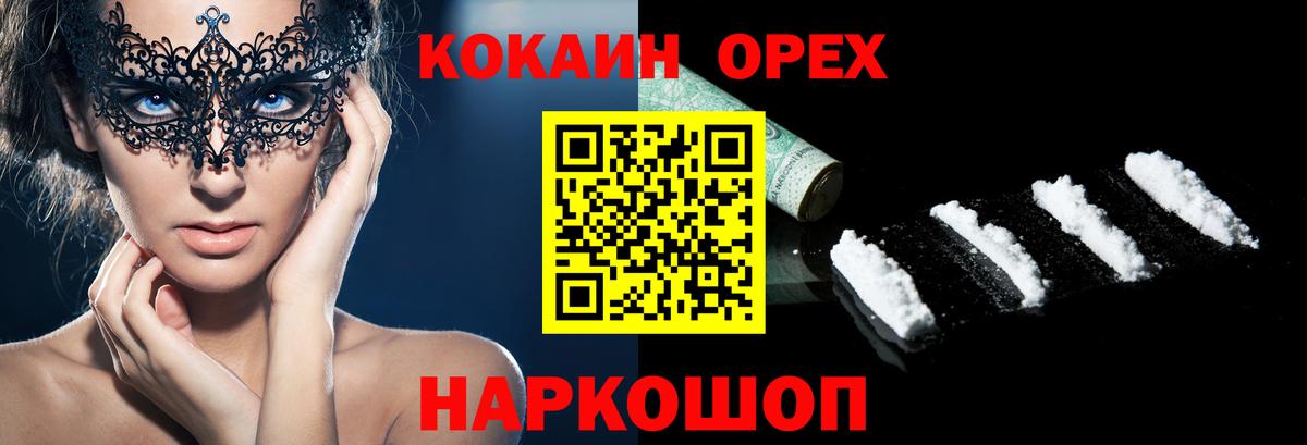 Cocaine FishScale Донецк