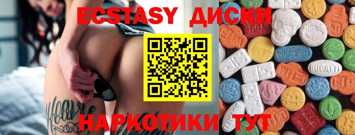 ЭКСТАЗИ  Вход с VPN  Ecstasy круглые  Донецк  ЭКСТАЗИ louis Vuitton 