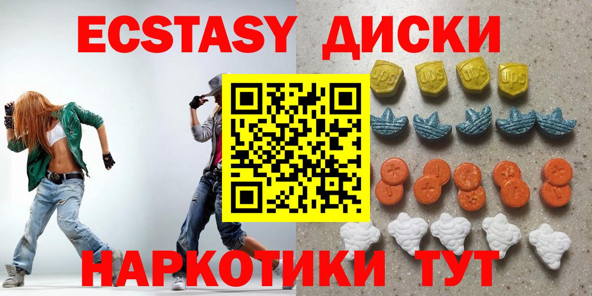 ЭКСТАЗИ диски Донецк