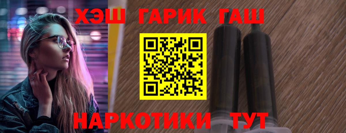 Гашиш Ice-O-Lator  Гашиш 40% ТГК  Донецк  Вход с VPN 