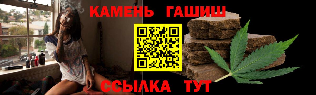 ГАШ hashish Донецк