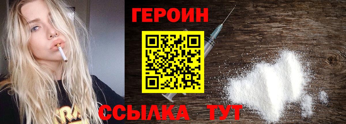 Донецк  Героин Афган  Вход с VPN 