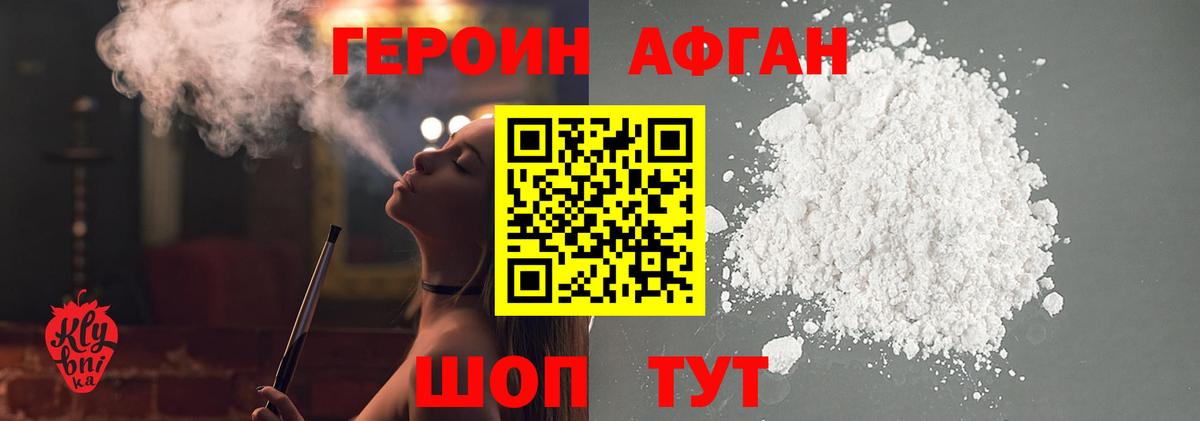 Героин гречка Донецк