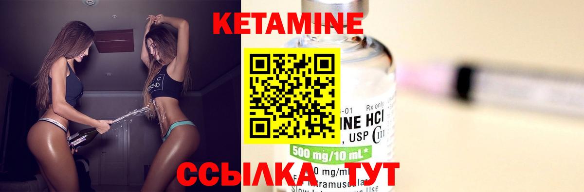 Кетамин VHQ Донецк