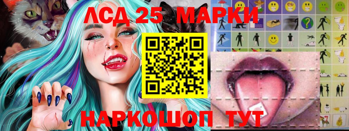 Донецк  LSD-25 экстази  Вход с VPN  LSD-25 экстази ecstasy 