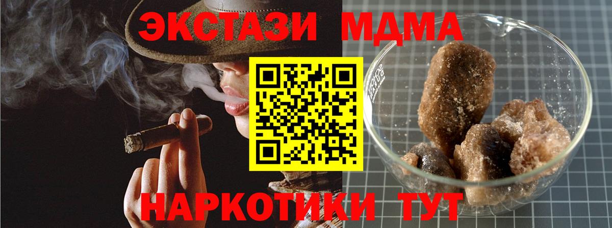 МДМА кристаллы  Вход с VPN  МДМА VHQ  Донецк 