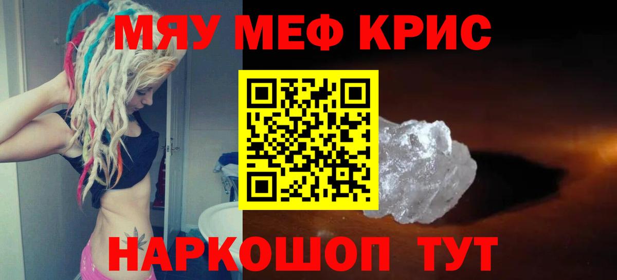 Донецк  МЕФ мука  hydra ONION  МЯУ-МЯУ кристаллы  Вход с VPN 