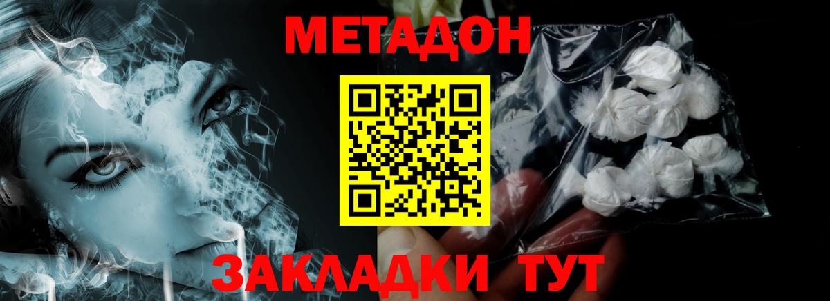 МЕТАДОН VHQ Донецк