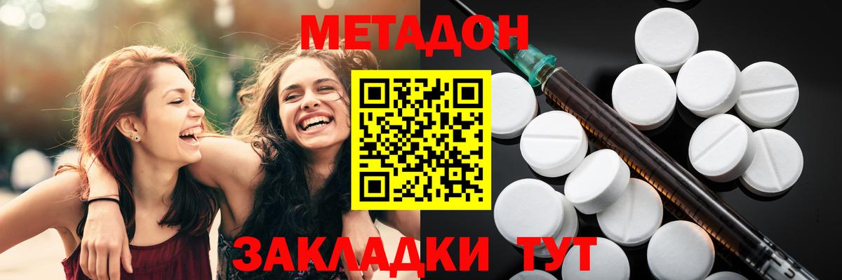 MEGA рабочий сайт  МЕТАДОН мёд  Вход с VPN  Донецк 