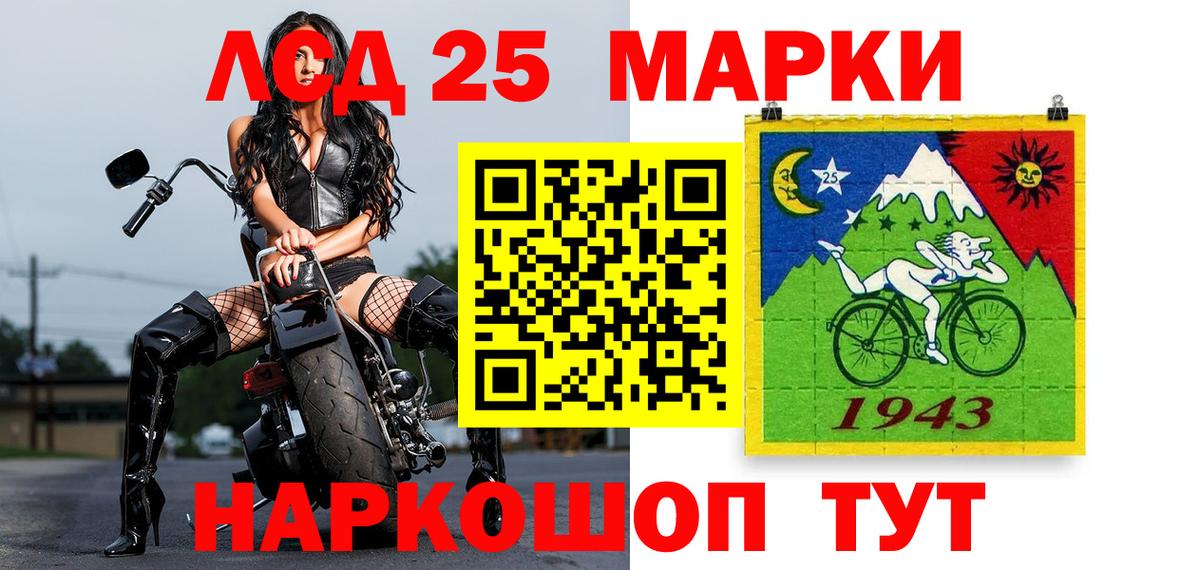 Наркотические марки  Марки NBOMe 1,8мг  Вход с VPN  Донецк 