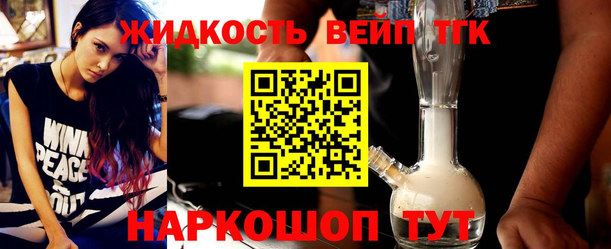 Дистиллят ТГК вейп  Вход с VPN  Донецк  ТГК THC oil 