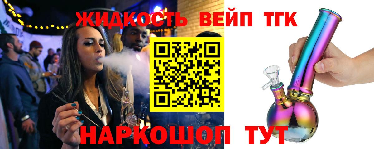 ТГК концентрат Донецк