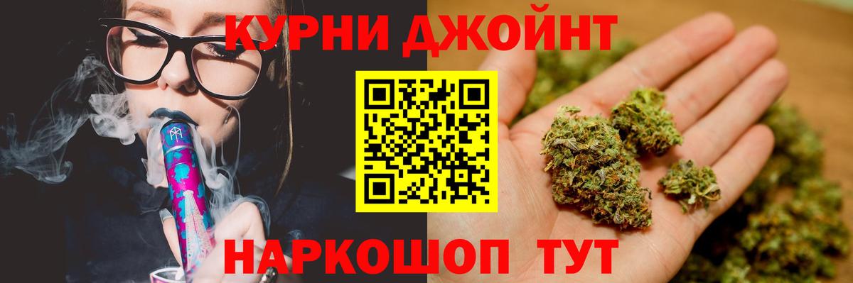 МАРИХУАНА индика  Вход с VPN  Бошки марихуана AK-47  Донецк 